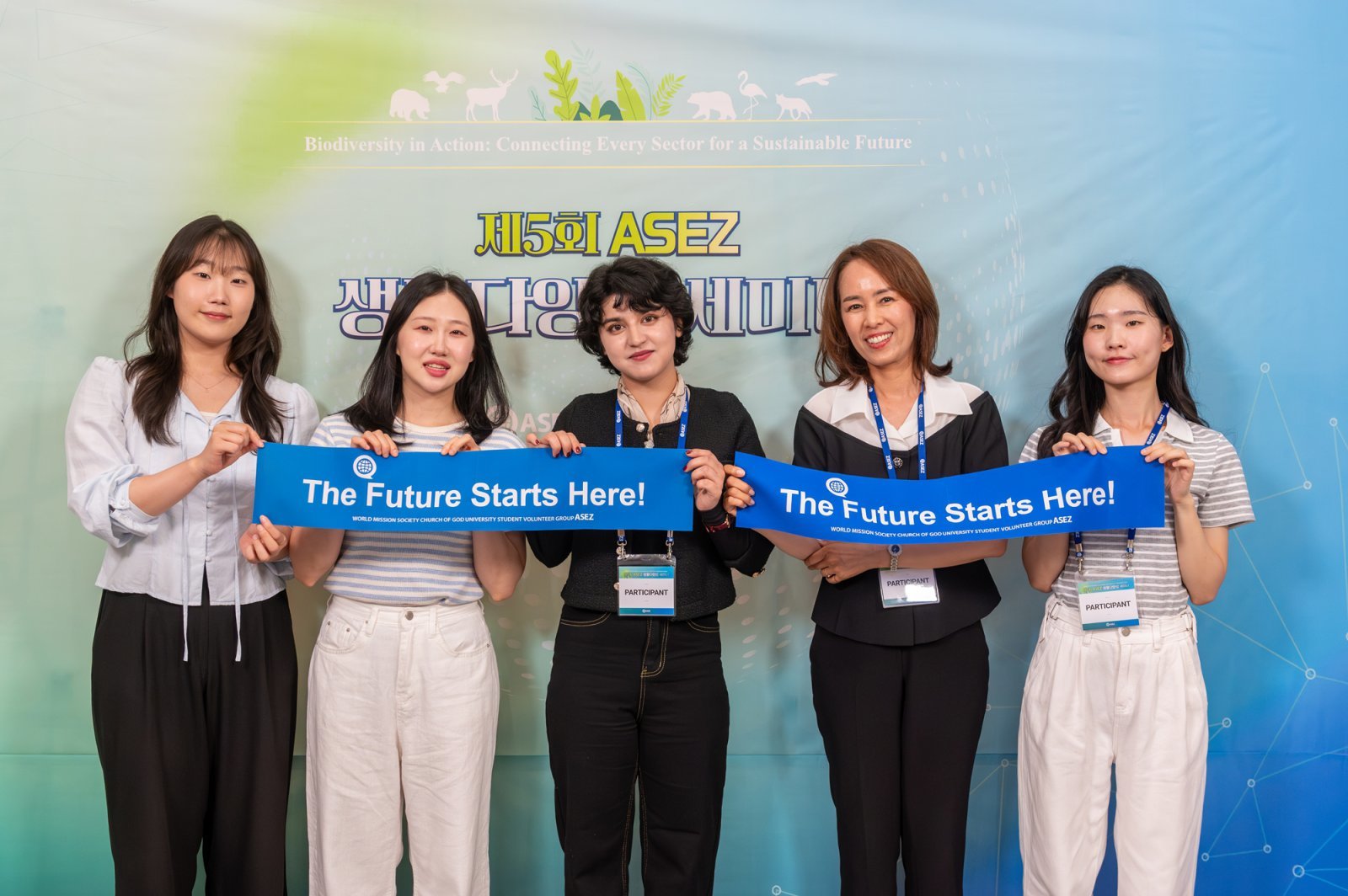 국내외 참가자들이 ‘The Future Starts Here!’ 문구가 적힌 슬로건을 들고 지속가능한 미래를 위한 실천 의지를 다졌다.