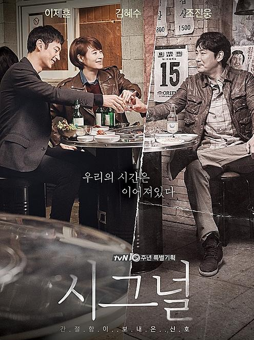 영영 못 볼 뻔 했던 ‘시그널2’ 편성일 잡혔다