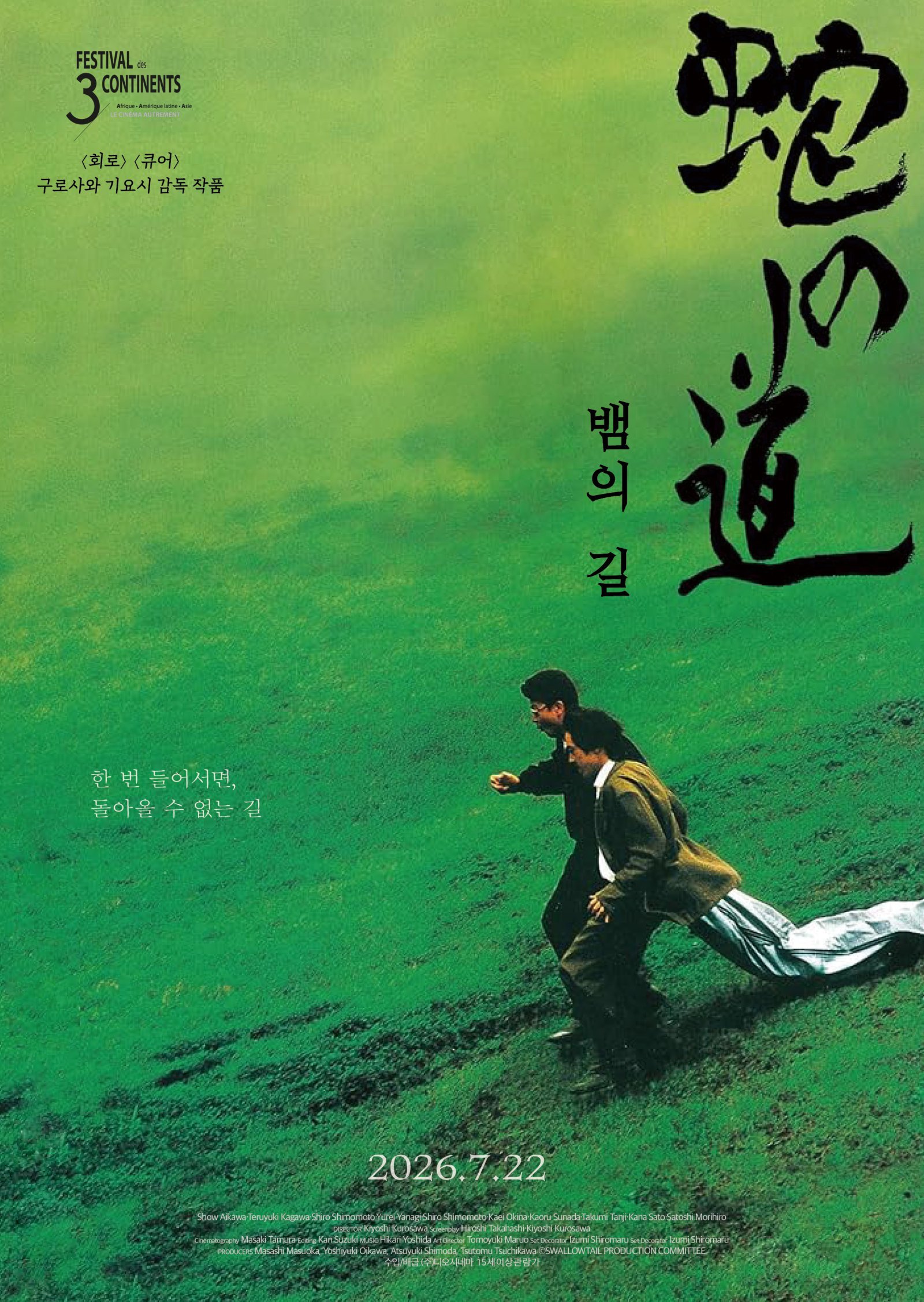 사진제공|㈜디오시네마