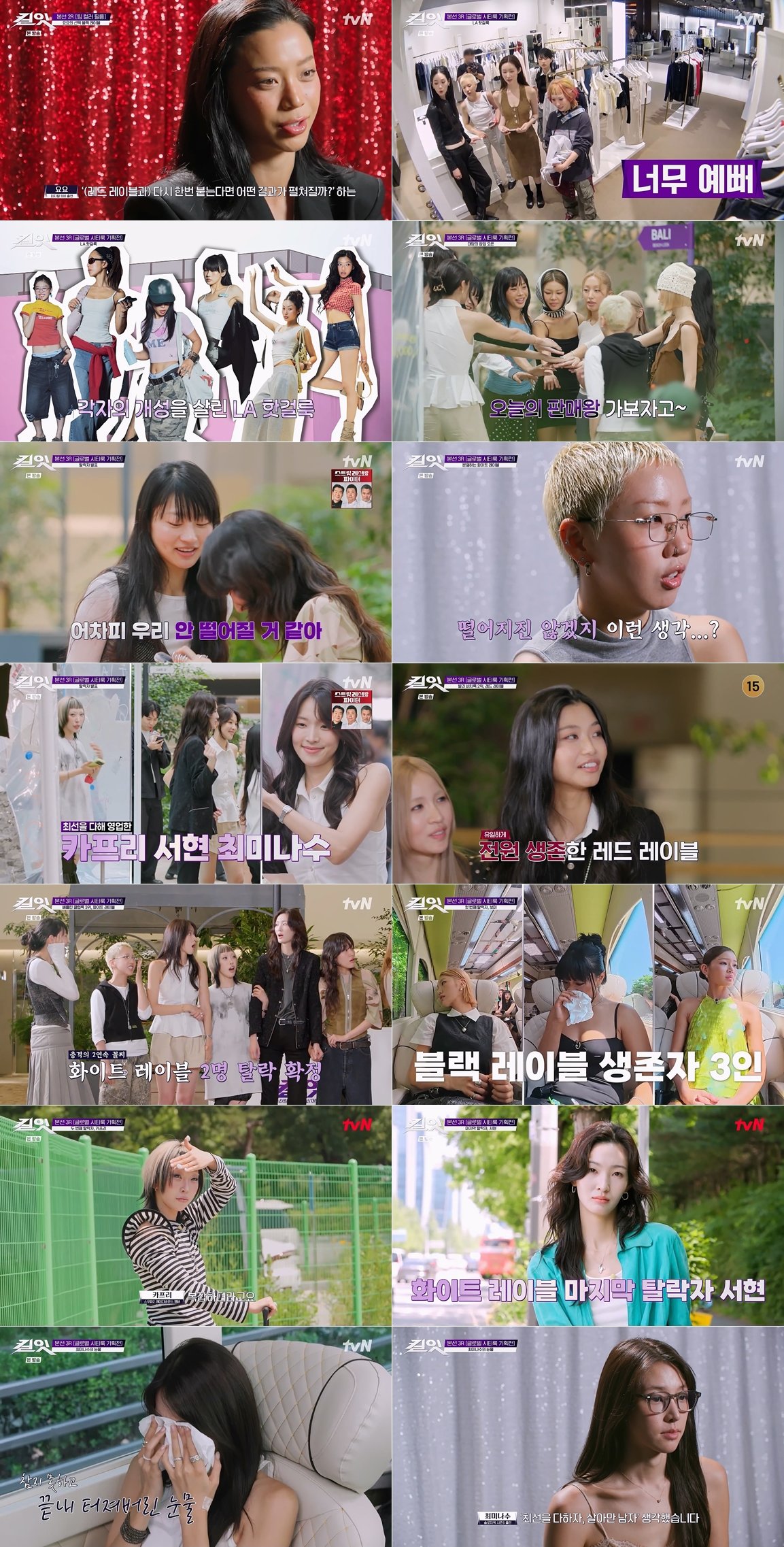 사진=tvN