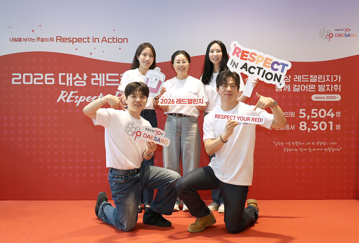 대상그룹이 전 계열사 임직원과 전 국민이 함께하는 헌혈 캠페인 ‘2026 대상레드챌린지 RESPECT YOUR RED!’를 개최한다. 사진제공|대상