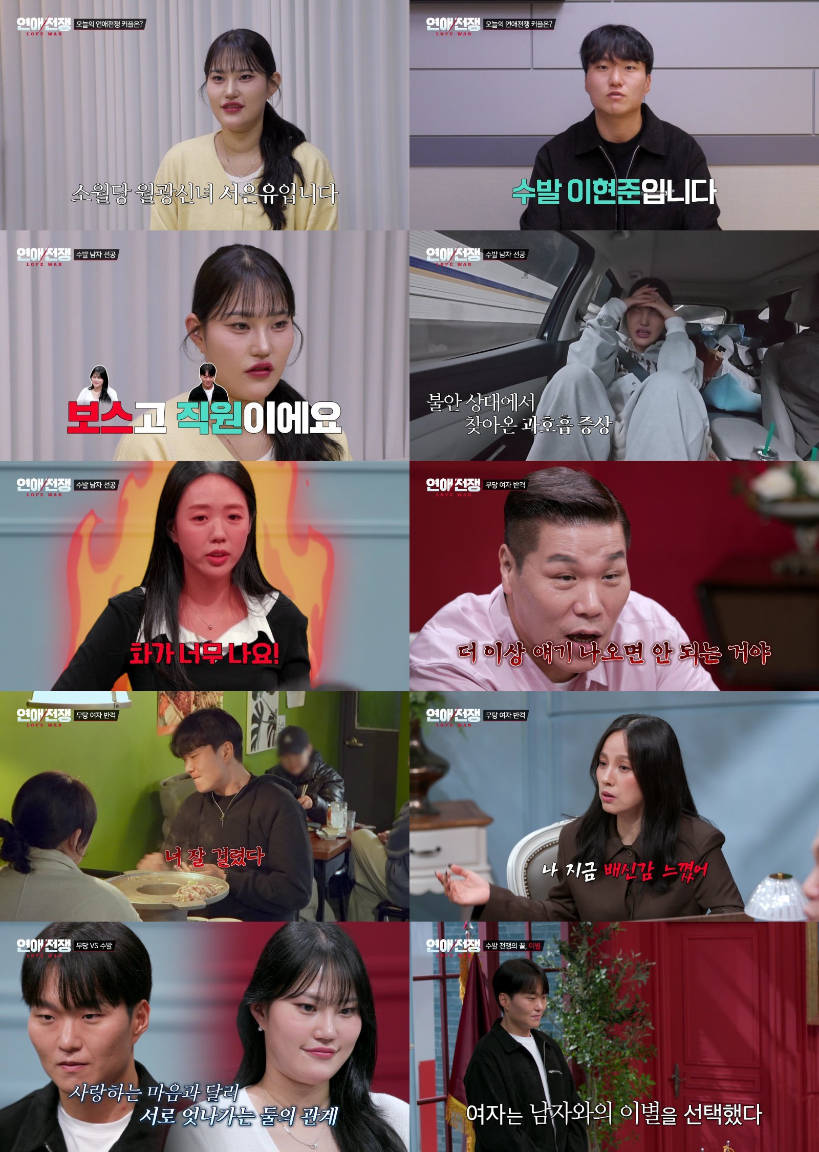 사진=JTBC