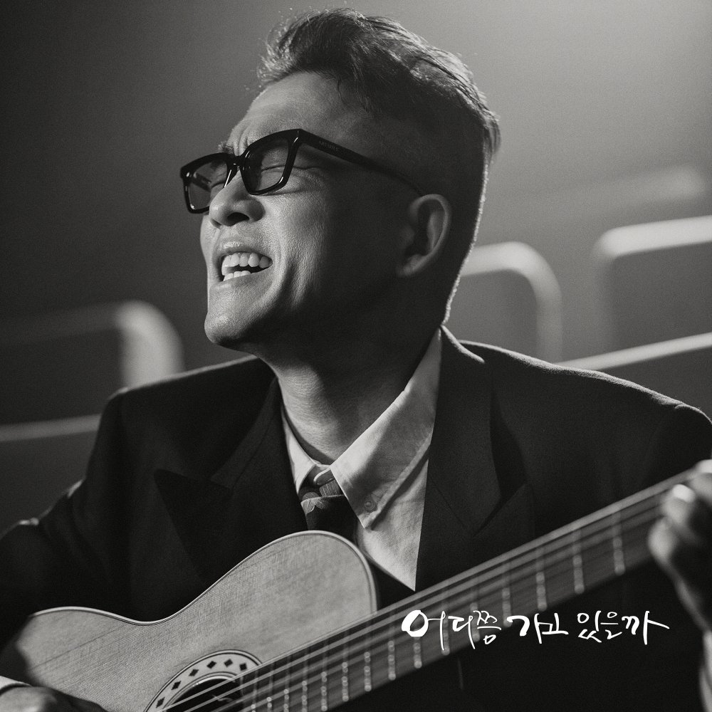 ‘피아노 대신 기타 들었다’ 김건모, 10년 만의 신곡 공개