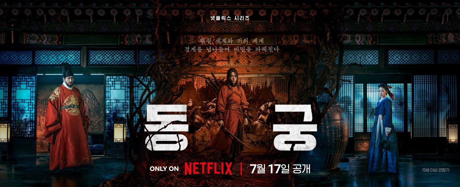 사진제공｜넷플릭스
