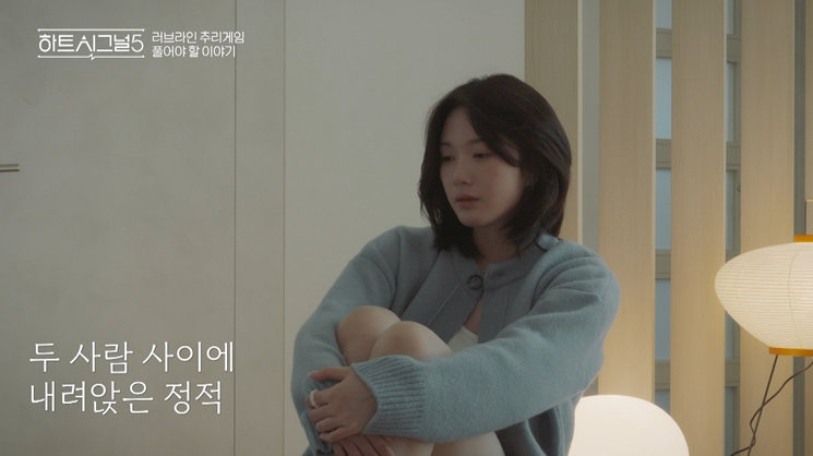 강유경 “박우열과 데이트 좋았지만 나쁜X…정준현한테 마음 커져” (하트시그널5)