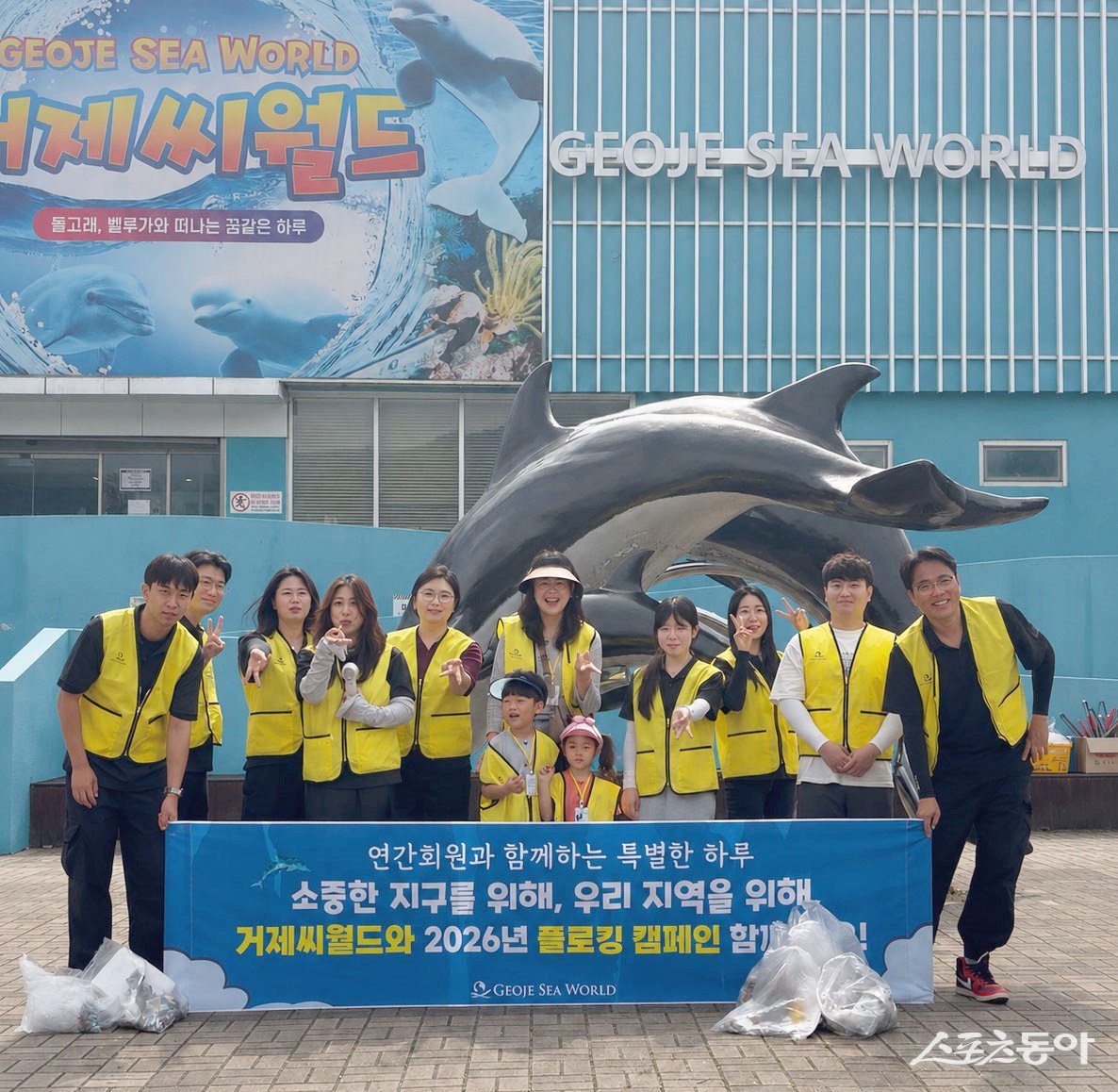 (사진제공=거제씨월드)