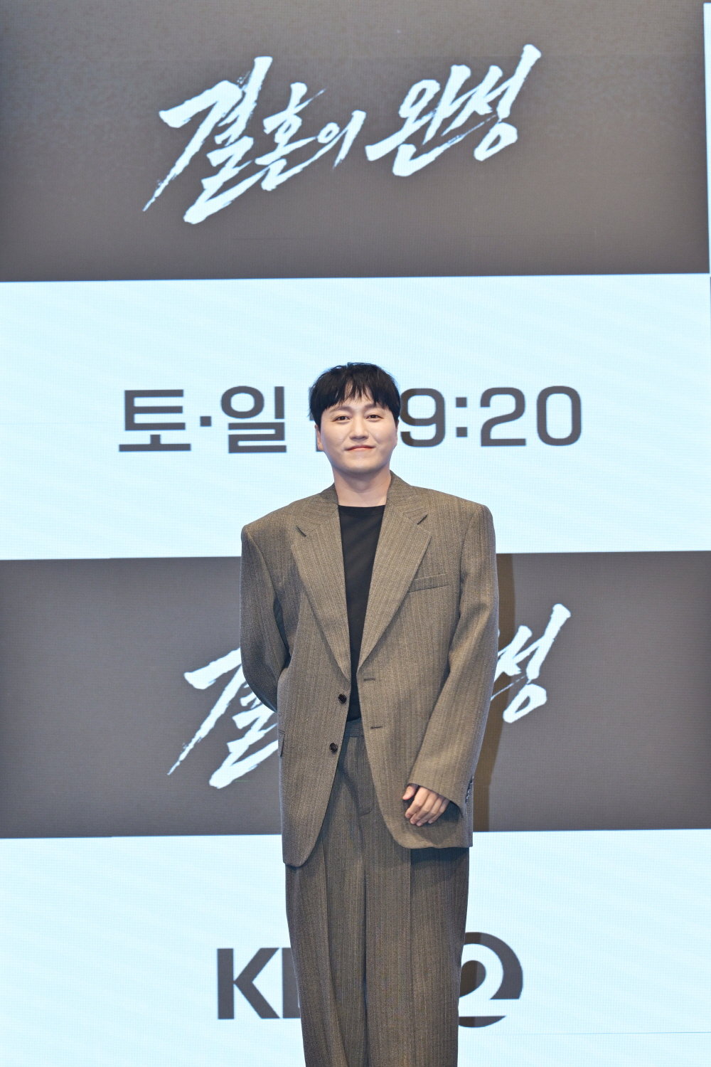‘KBS 7년만’ 남궁민 자신감 뿜뿜, ‘결혼의 완성’ 어떨까 (종합)[DA현장]