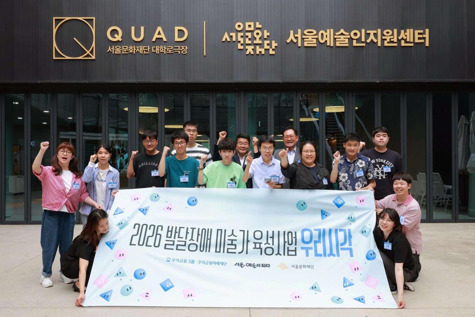 ‘우리시각 시즌3’ 기념 촬영. 사진제공|우리금융