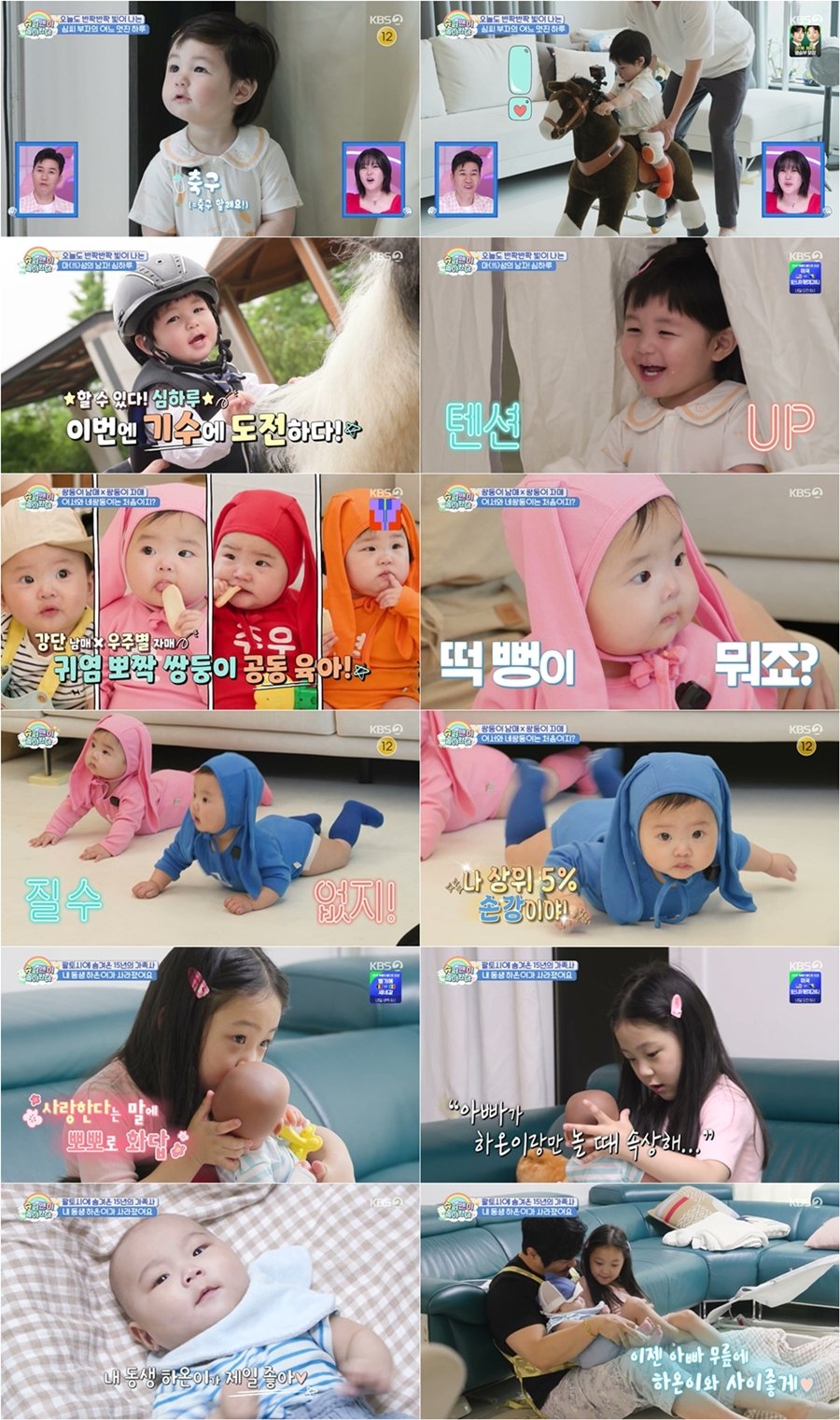 사진제공｜KBS