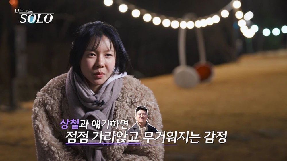 32기 옥순 “네 편도 광수 편도 아냐”…상철 ‘갑분싸’ (나는 SOLO)