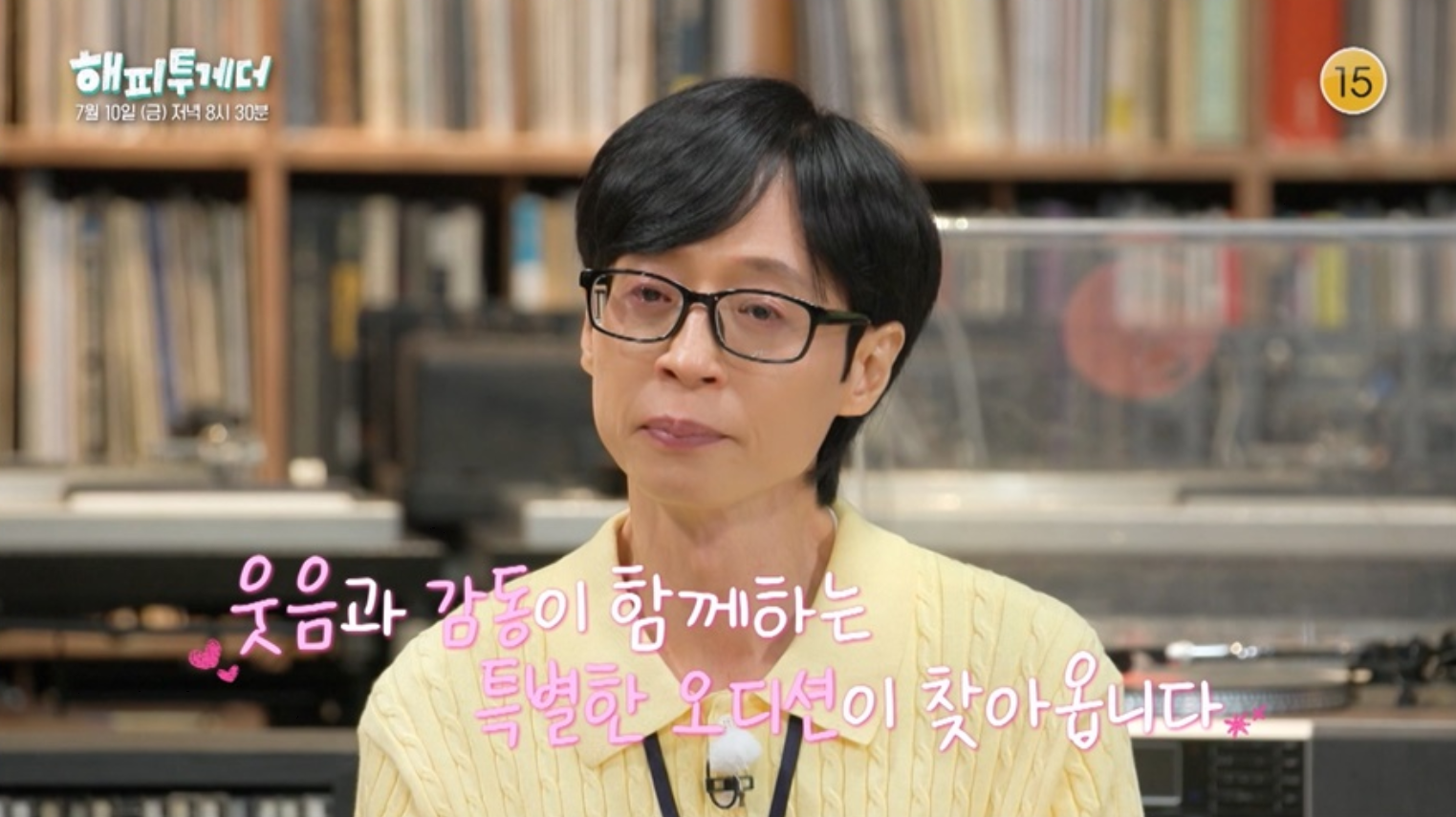 유재석 울린 무대 뭐길래…‘해피투게더’ 첫 티저 베일 벗었다