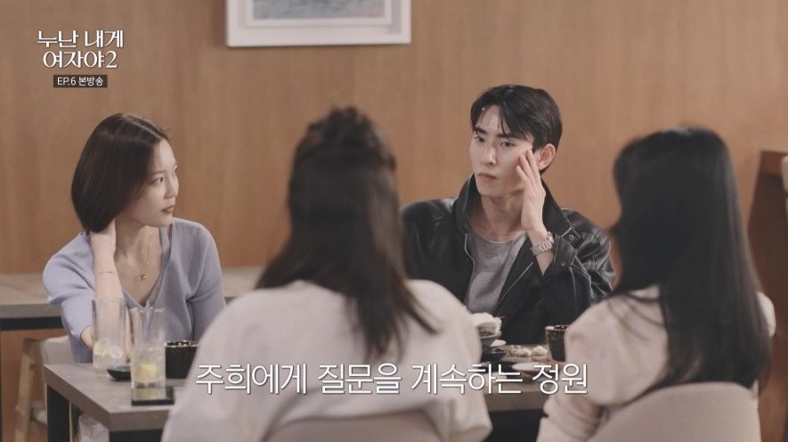 메기남 김정원 반전 매력 난리 났네 (누난 내게 여자야2)