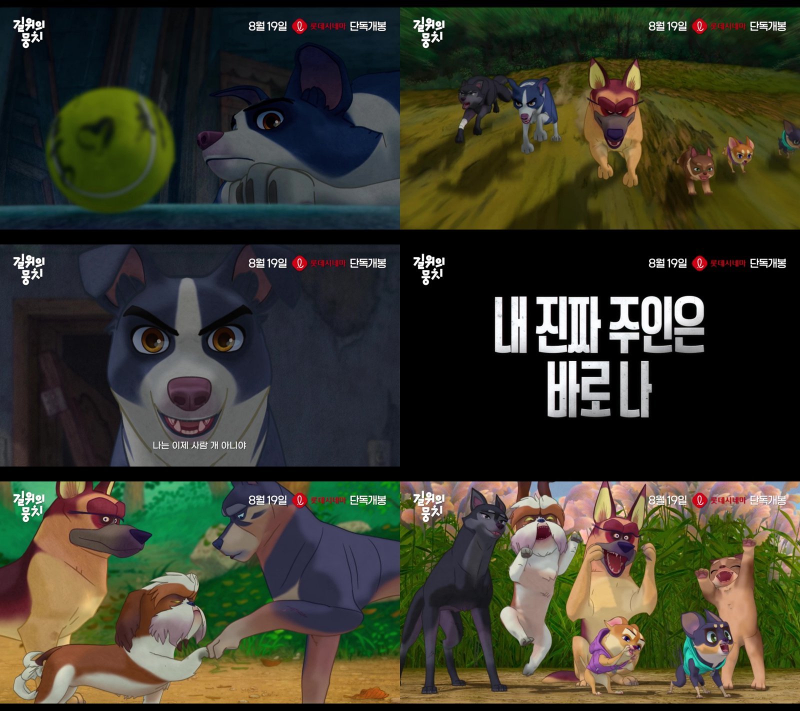 사진제공｜오돌또기·말뜸