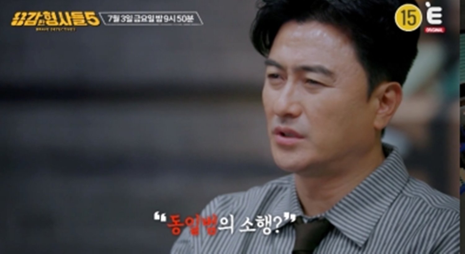 재력가였던 폐지 할머니 실종 사건 충격 전말 (용형사5)