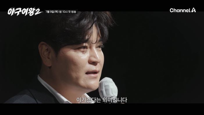 추신수 “우리 깔보잖아, 정신 차려!”…더 강력해진 ‘야구여왕2’