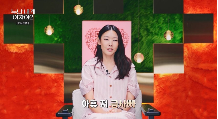한혜진 경악, 김정원 향한 3대1 데이트…‘누난 내게 여자야2’ 대혼란