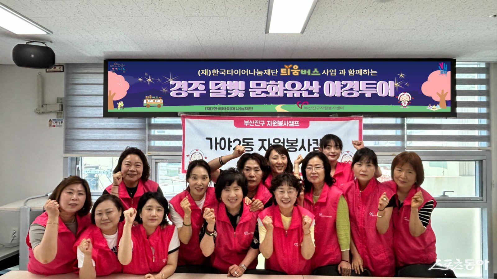 부산진구자원봉사센터, 공모사업 선정. (사진제공=부산진구)