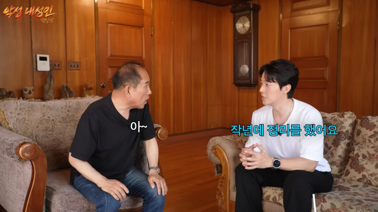 유튜브 채널 ‘악성 내성인 정일영’