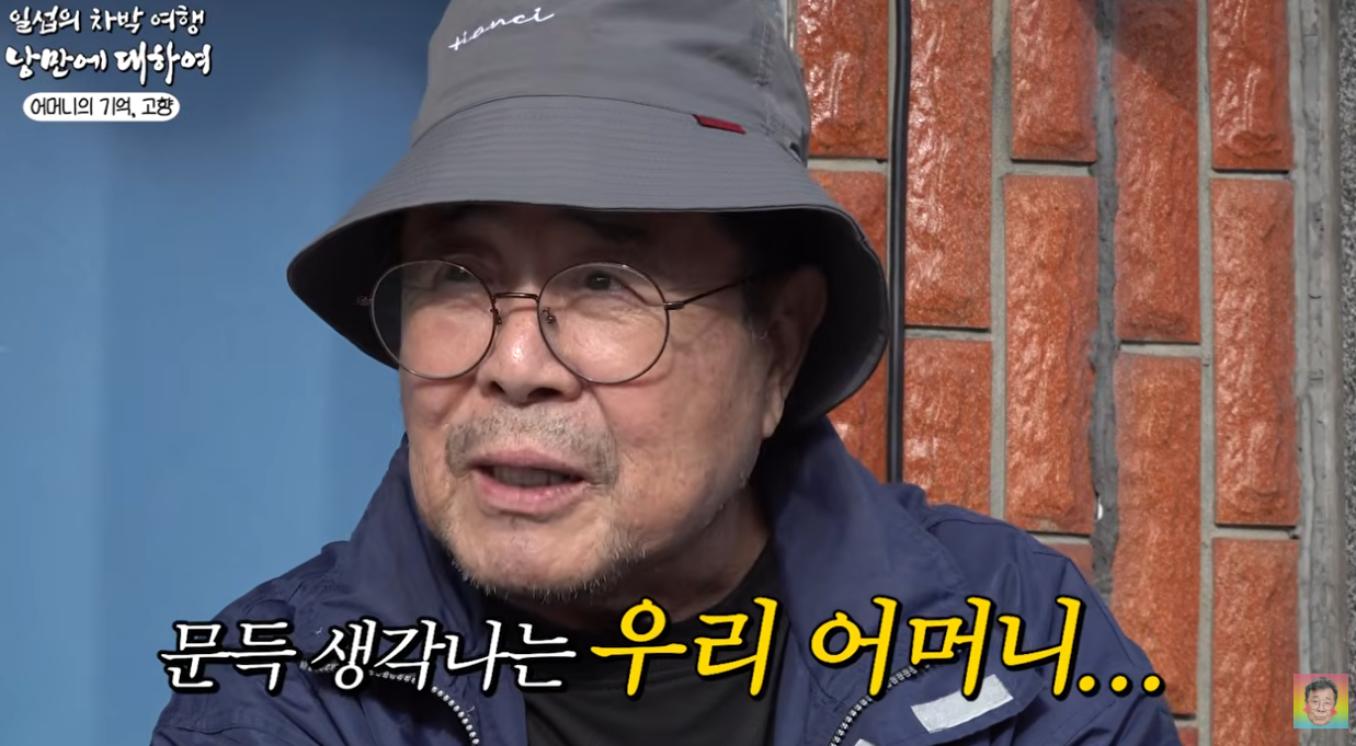 백일섭, 엄마 넷이던 가정사…“엄마와 헤어진 게 후회된다”