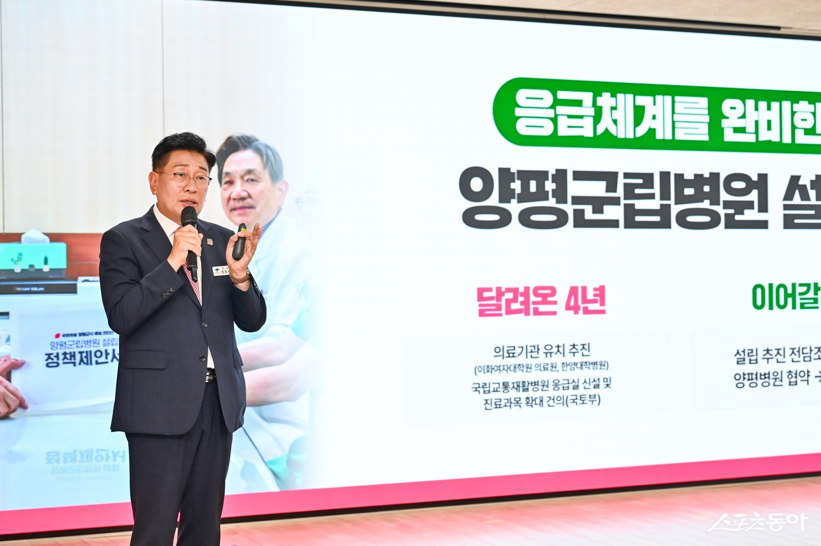 전진선 양평군수는 지난 1일 양평군이 지역 공공의료 기반 군립병원 설립 전담조직(TF)을 발표하고 있다.