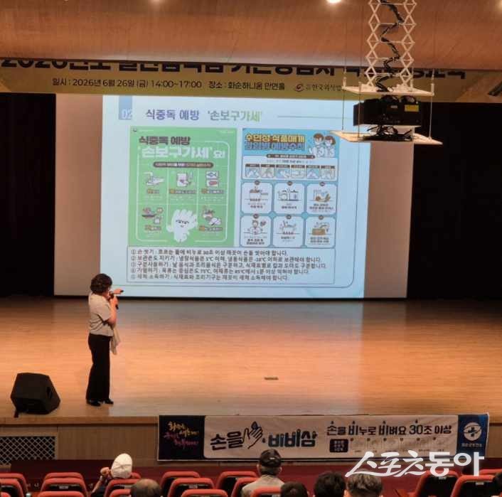 화순군은 지난 6월 26일 지역 일반음식점 영업주 200명을 대상으로 수인성·식품매개감염병 예방교육과 감염병 예방 홍보관을 운영했다고 밝혔다. 사진제공=화순군