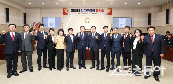 의성군의회가 제10대 전반기 원 구성을 마무리하면서 파이팅하고 있다. 사진제공 ㅣ 의성군의회