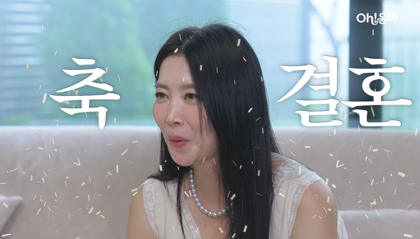 오윤아, 이혼 11년 만에 비연예인과 재혼…“아들 편안히 받아줘” 눈물