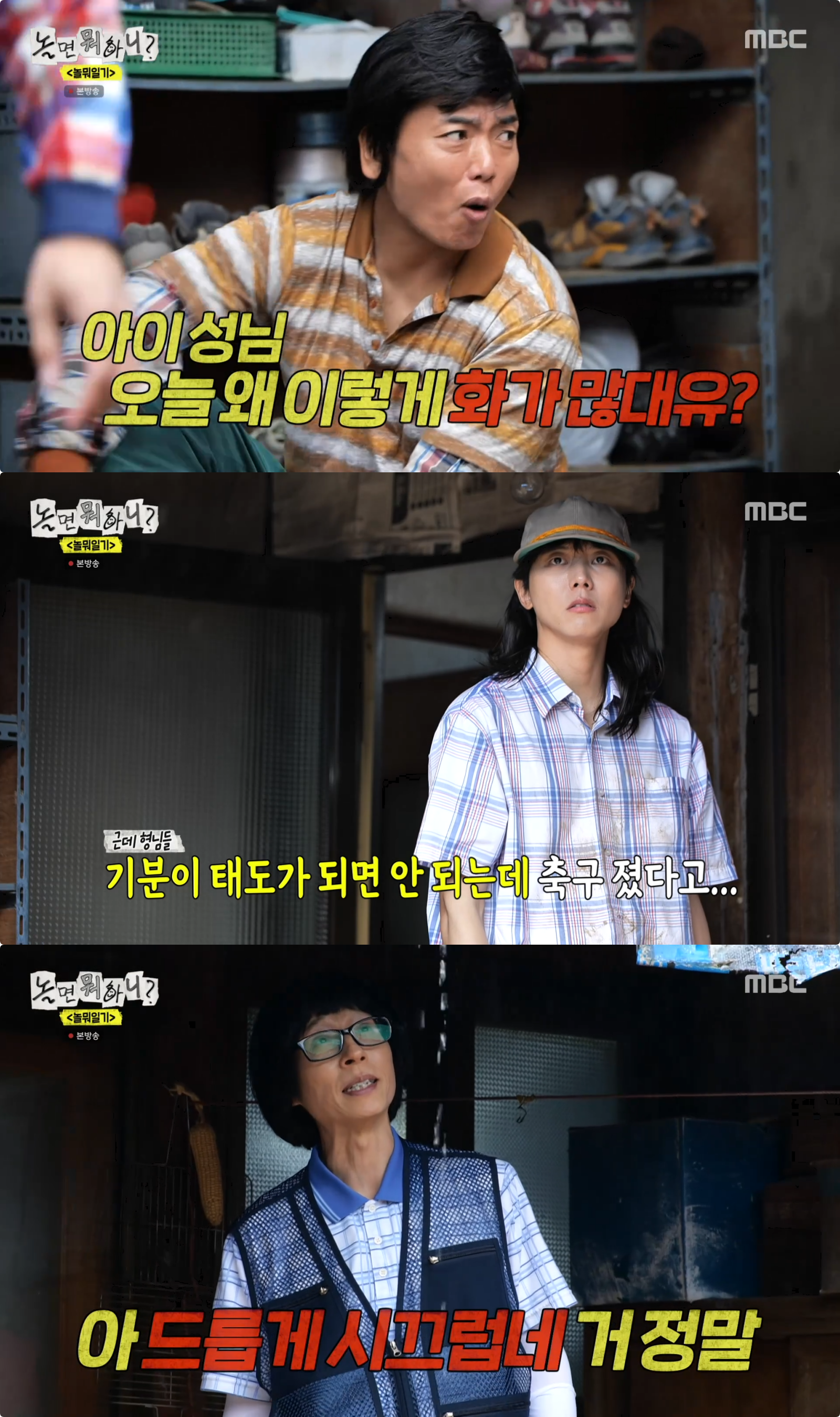 사진제공｜MBC