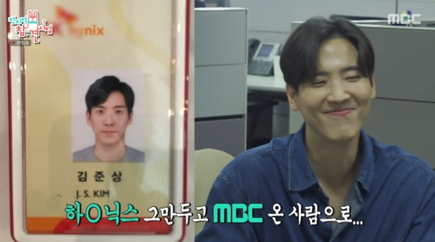 김준상 아나운서, “하이닉스 그만두고 MBC 왔다”…동기 성과급 듣고 ‘씁쓸’