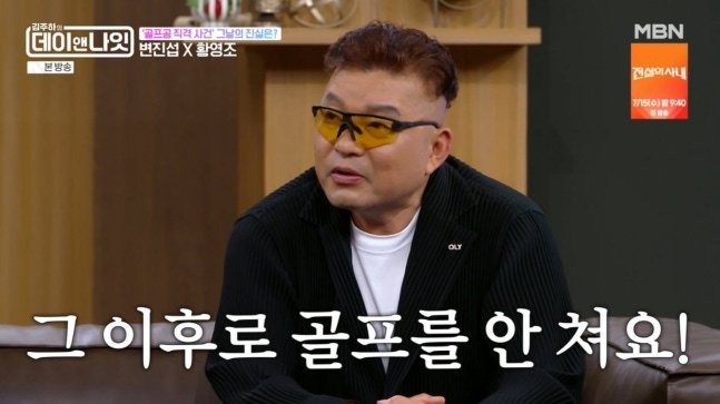 사진제공 | MBN