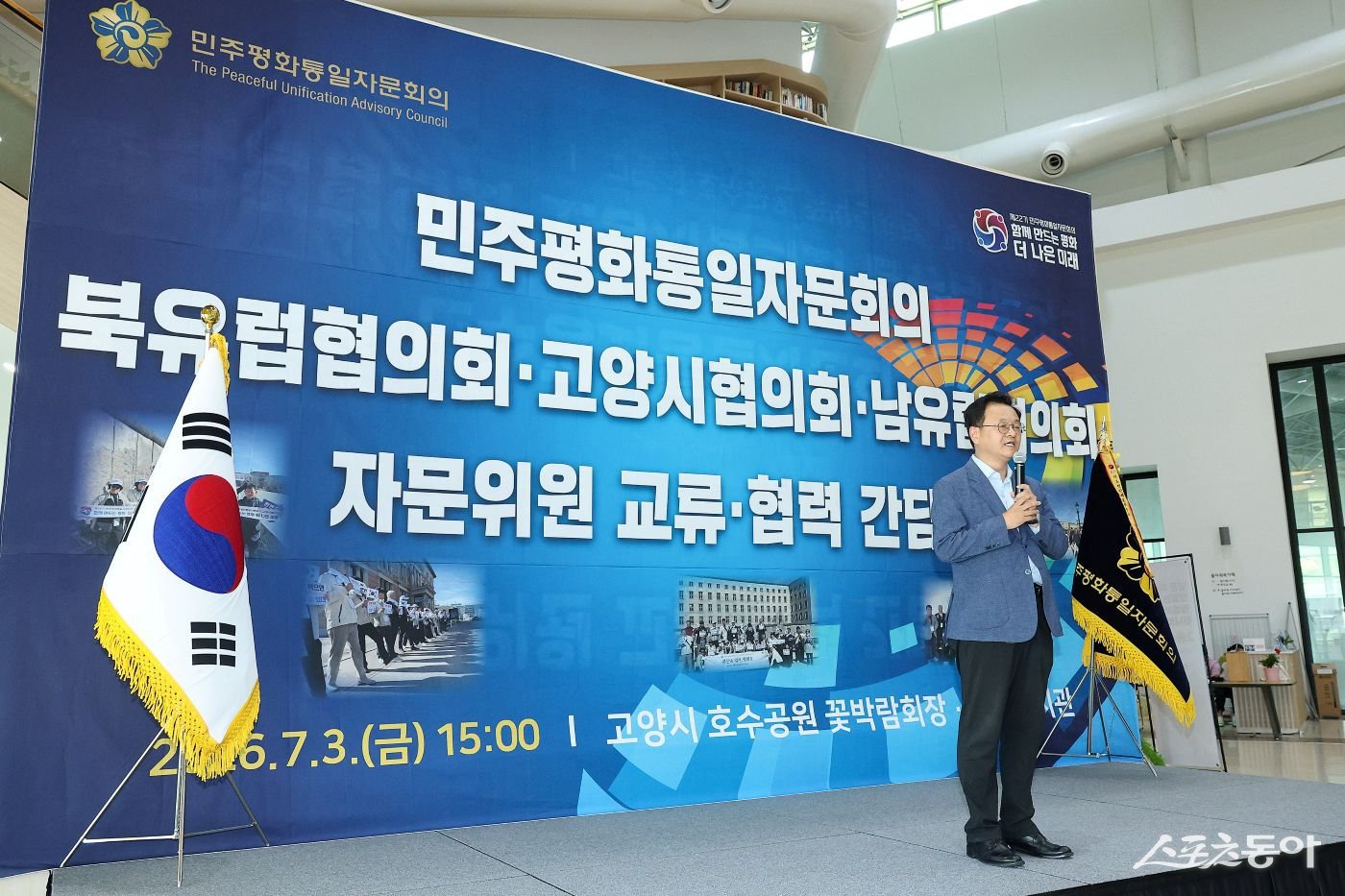민경선이 3일 평화통일 기반 구축 위한 국내외 협력 방안·지역사회의 역할 축사를 하고있다.
