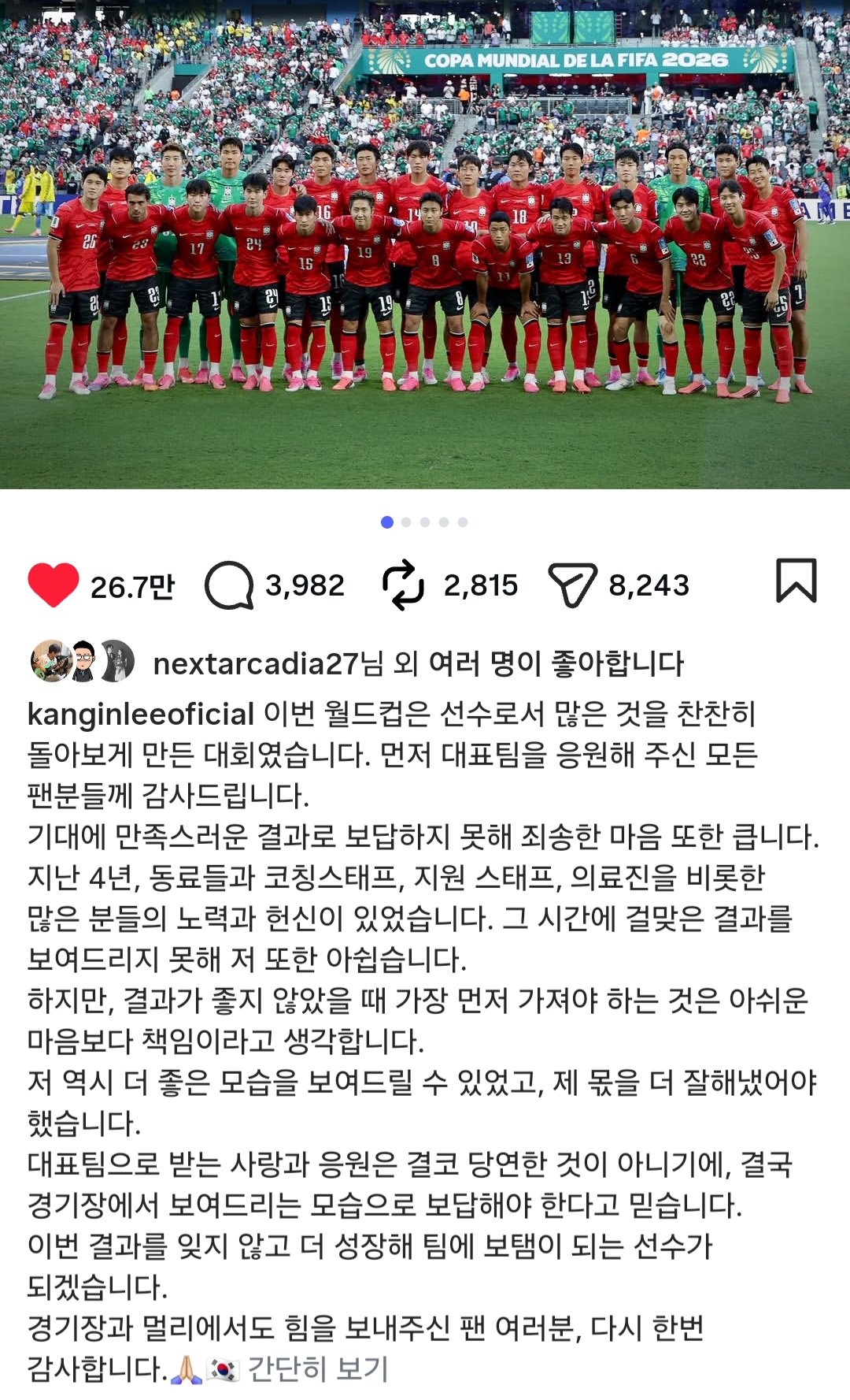 [북중미WC] 이강인과 백승호 등 대표팀 선수들의 반성 릴레이…“팬들께 죄송하다…이번 경험 통해 더 강해질 것”