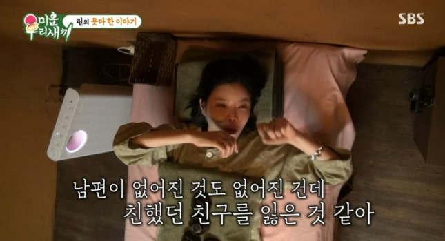 린, 전 남편 이수 언급하다 끝내 눈물…“친한 친구를 잃은 기분”