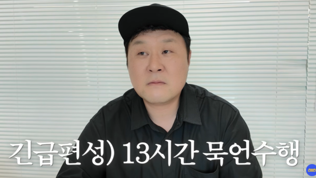 윤경호, ‘컬투쇼’서 말없이 출연…13시간 묵언수행 예고