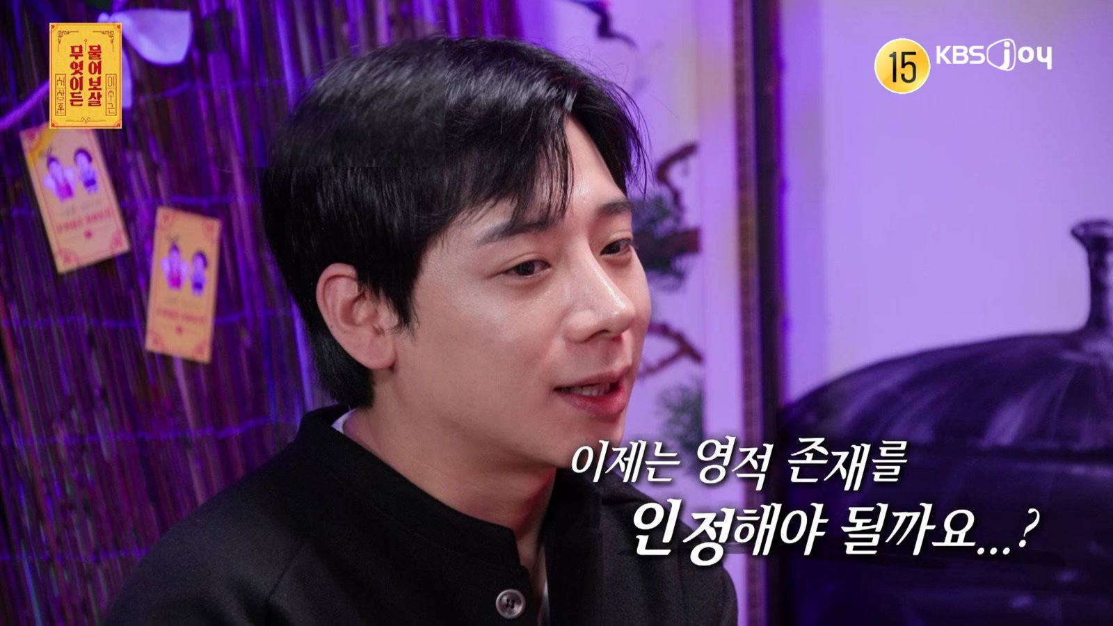 사진제공|KBS Joy