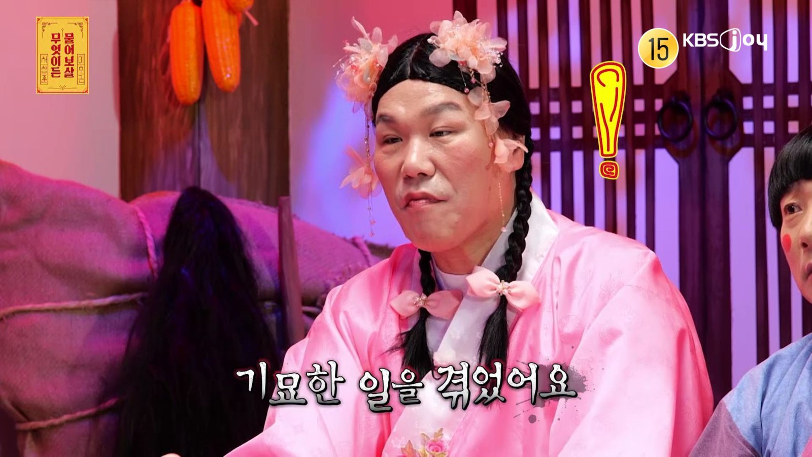 사진제공|KBS Joy
