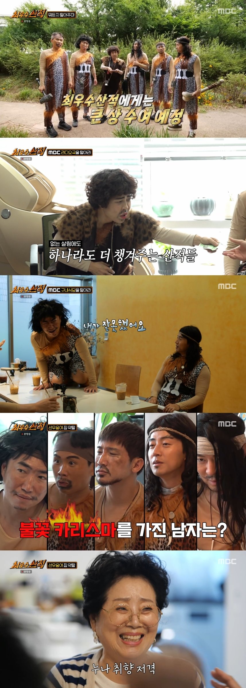 사진제공|MBC