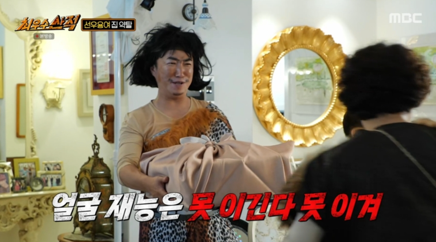 사진제공|MBC