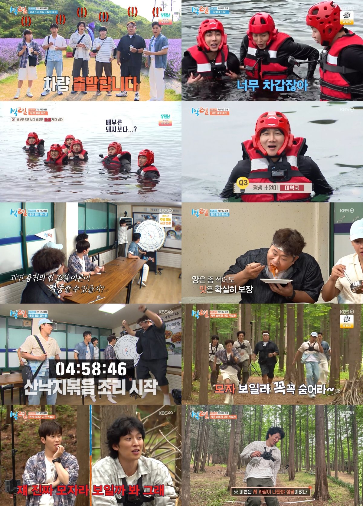 사진제공|KBS