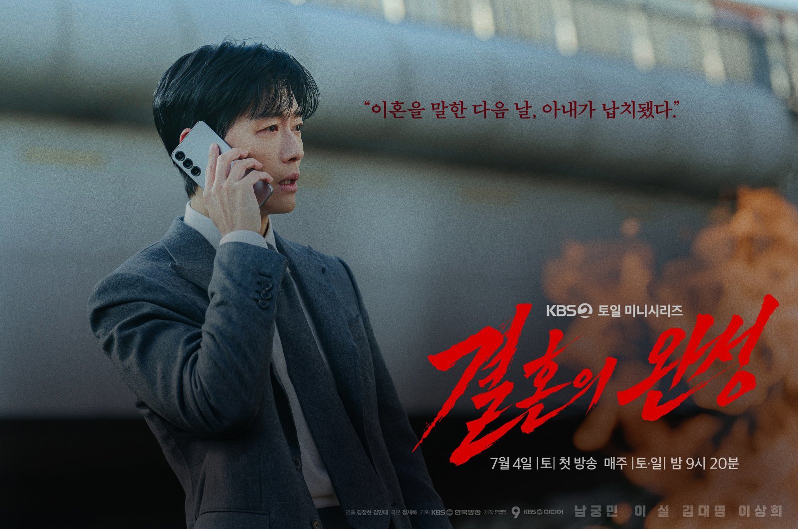 사진제공|KBS
