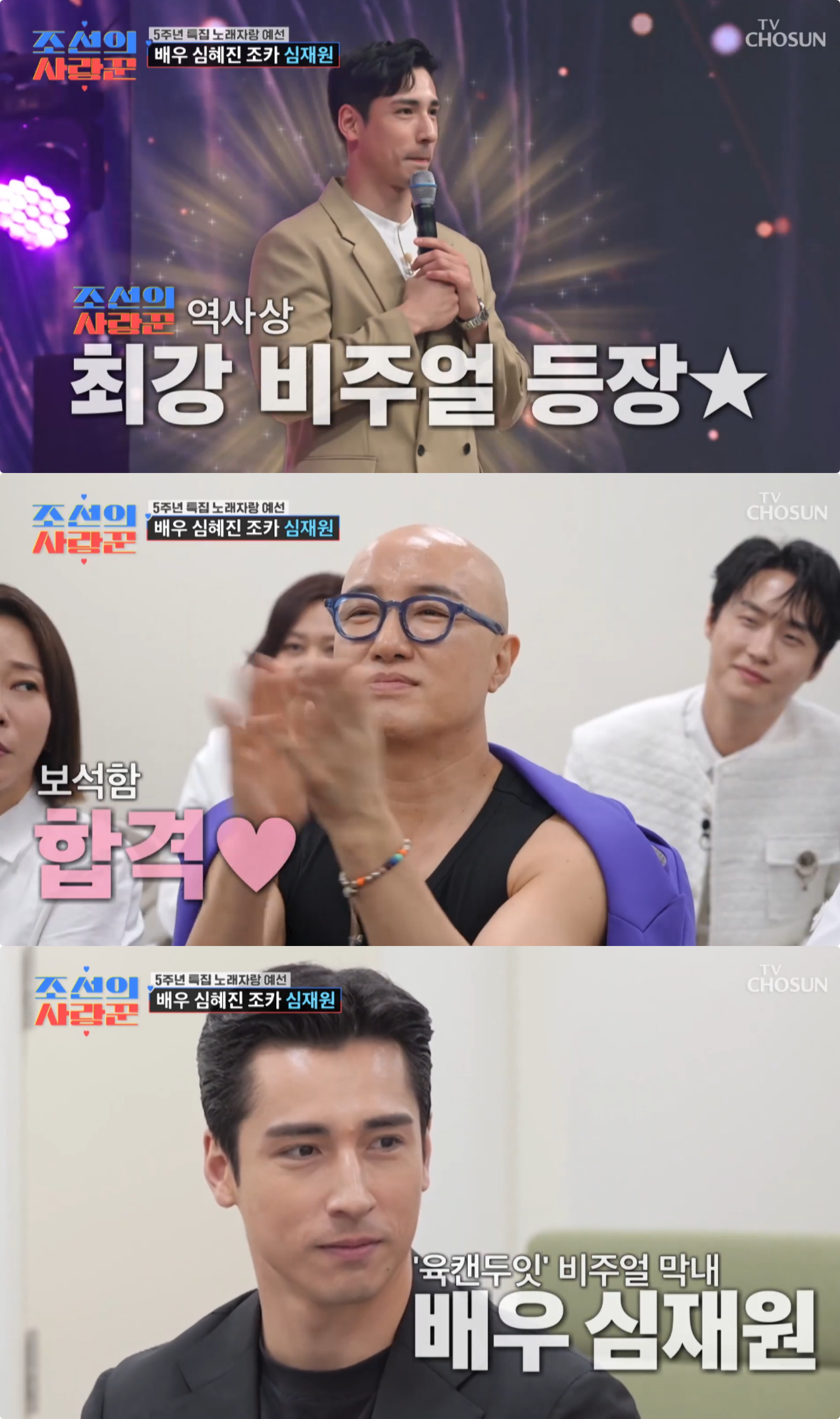 사진제공|TV조선