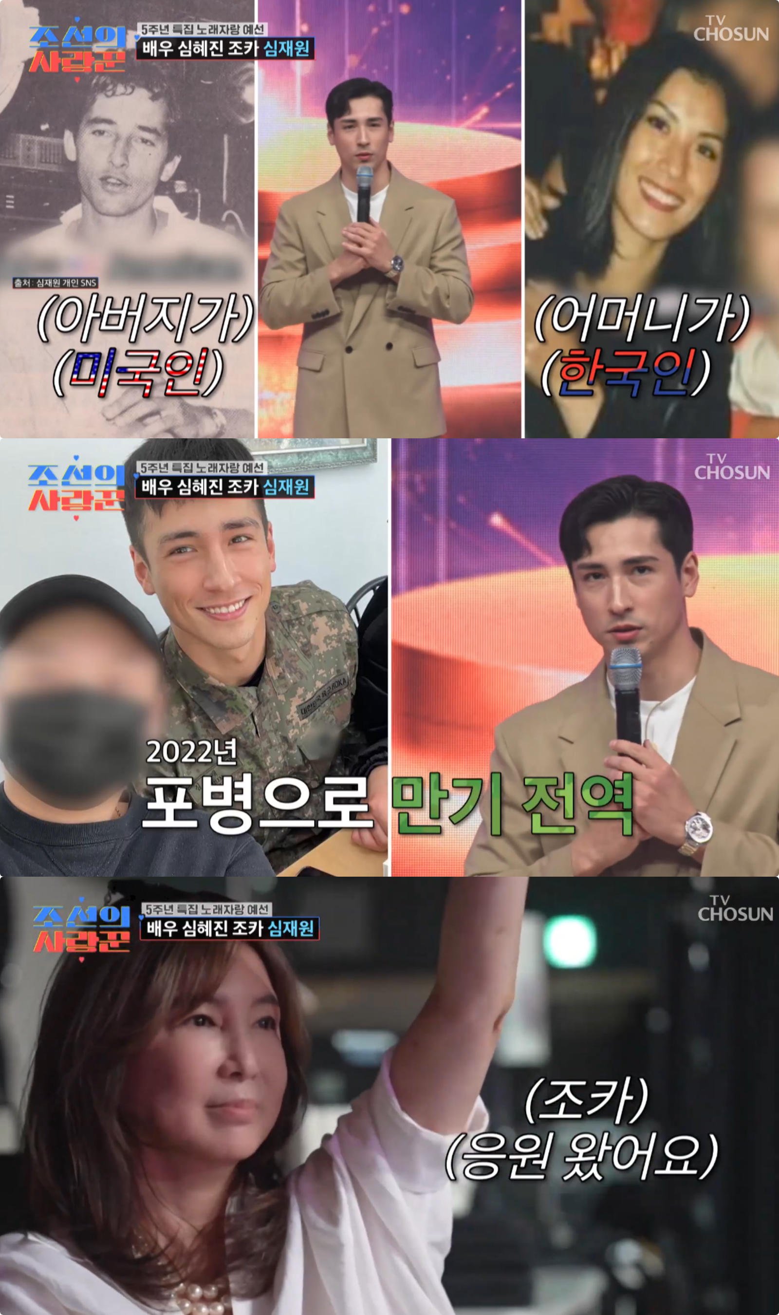 사진제공|TV조선