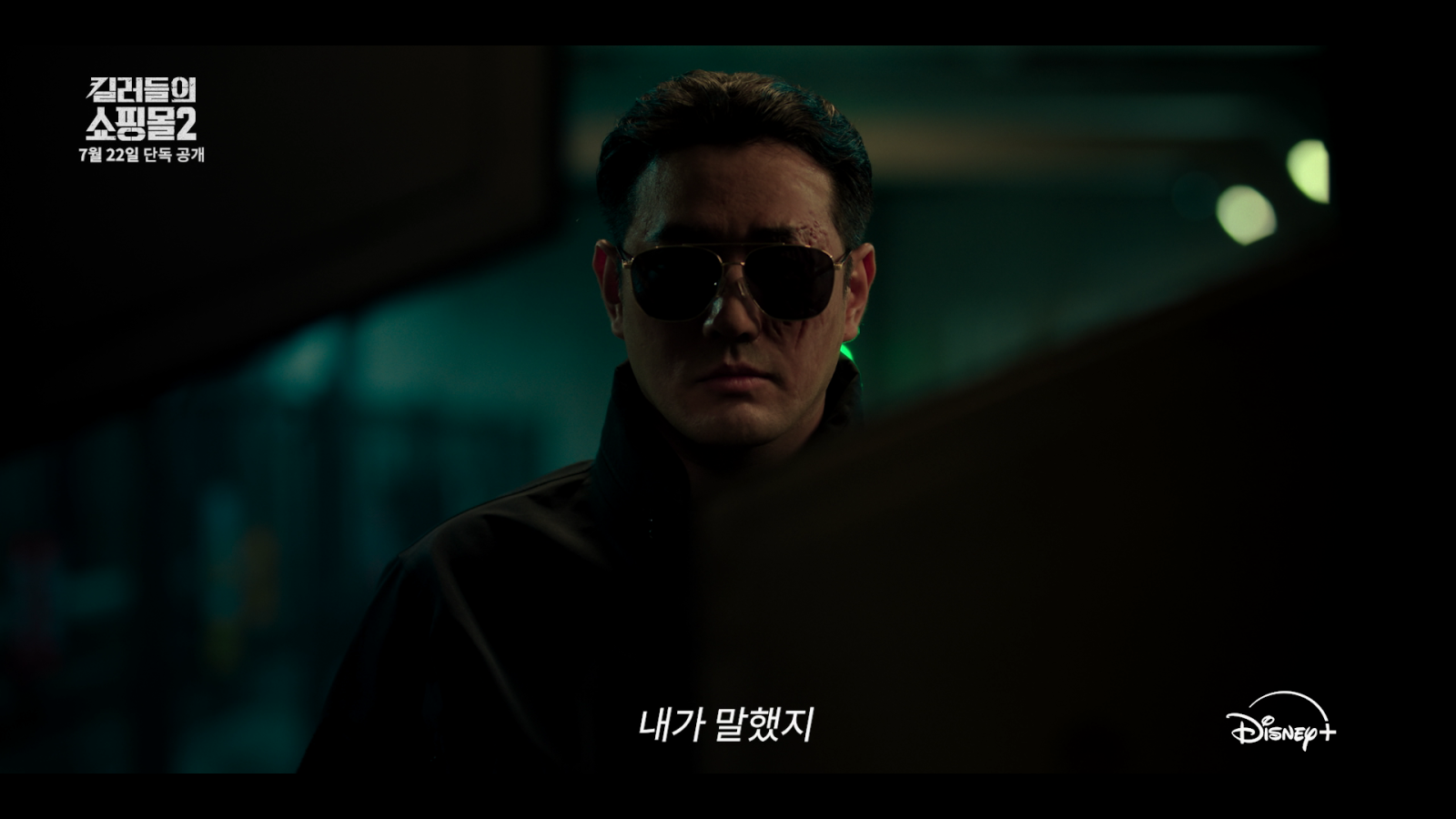 사진제공 | 월트디즈니컴퍼니 코리아