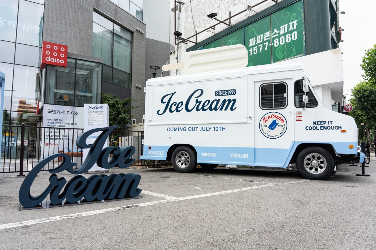 연준, 성수 팝업에 1350명 운집…‘Ice Cream’으로 온·오프라인 강타