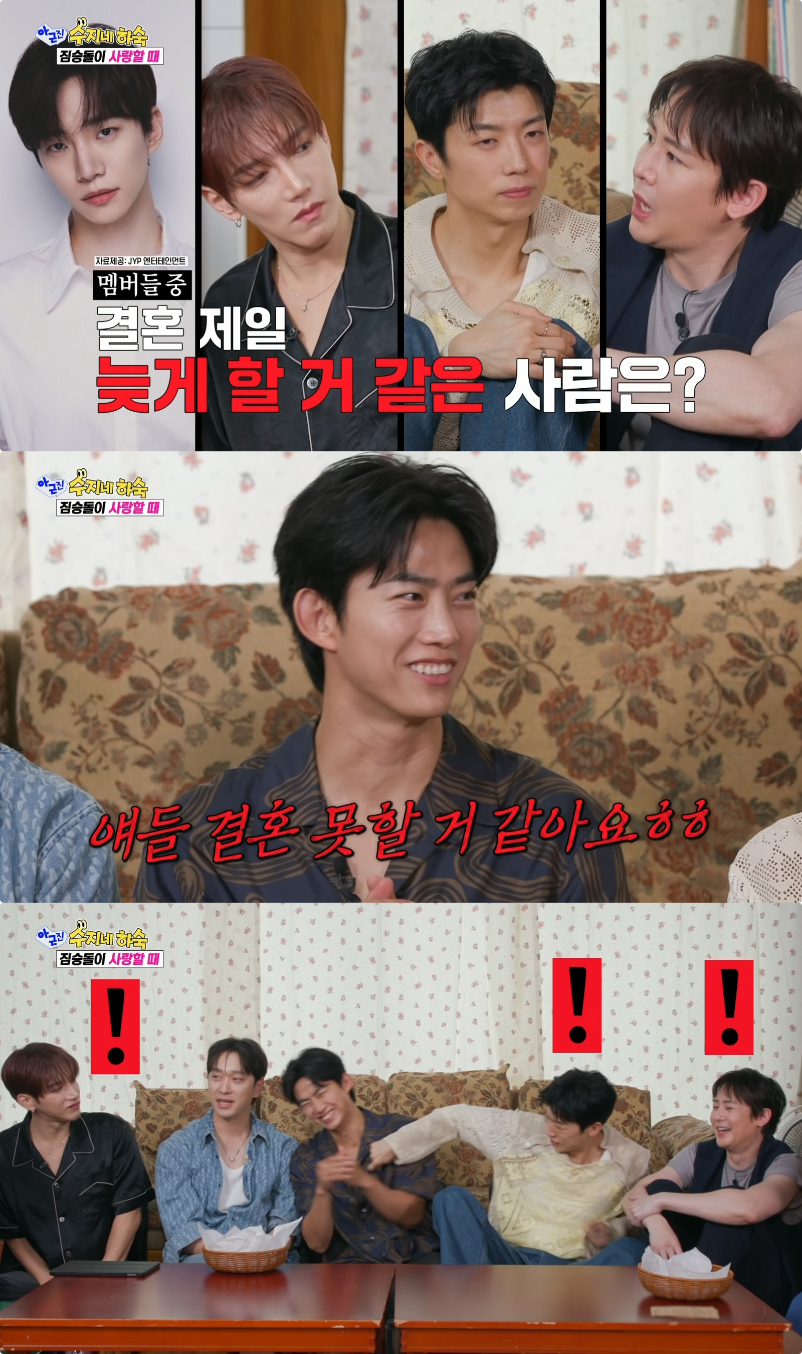 사진제공|SBS