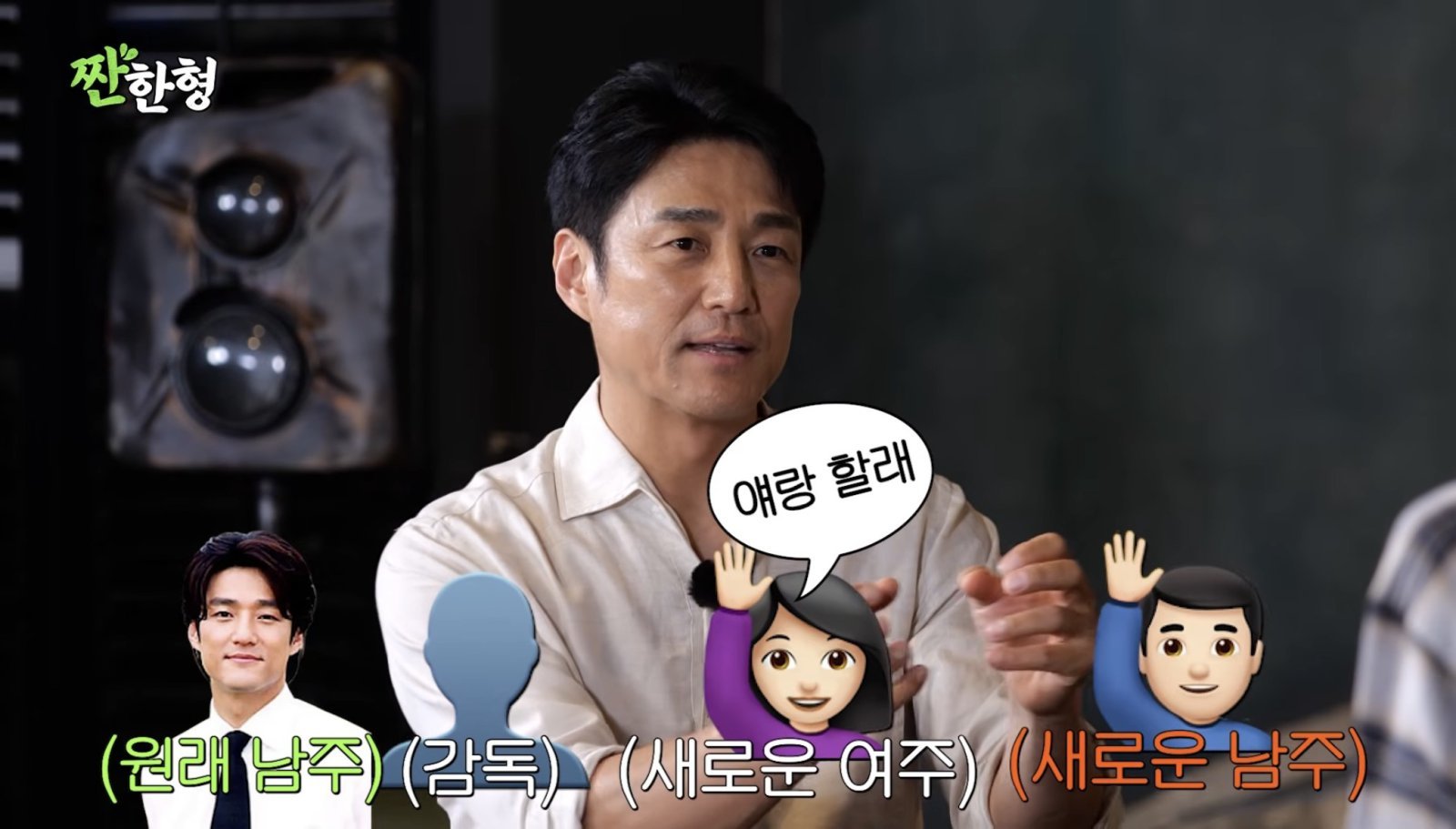 유튜브 채널 ‘짠한형 신동엽’
