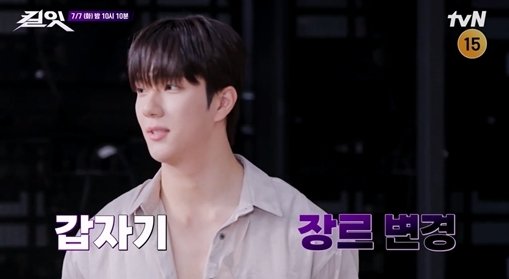 사진=tvN