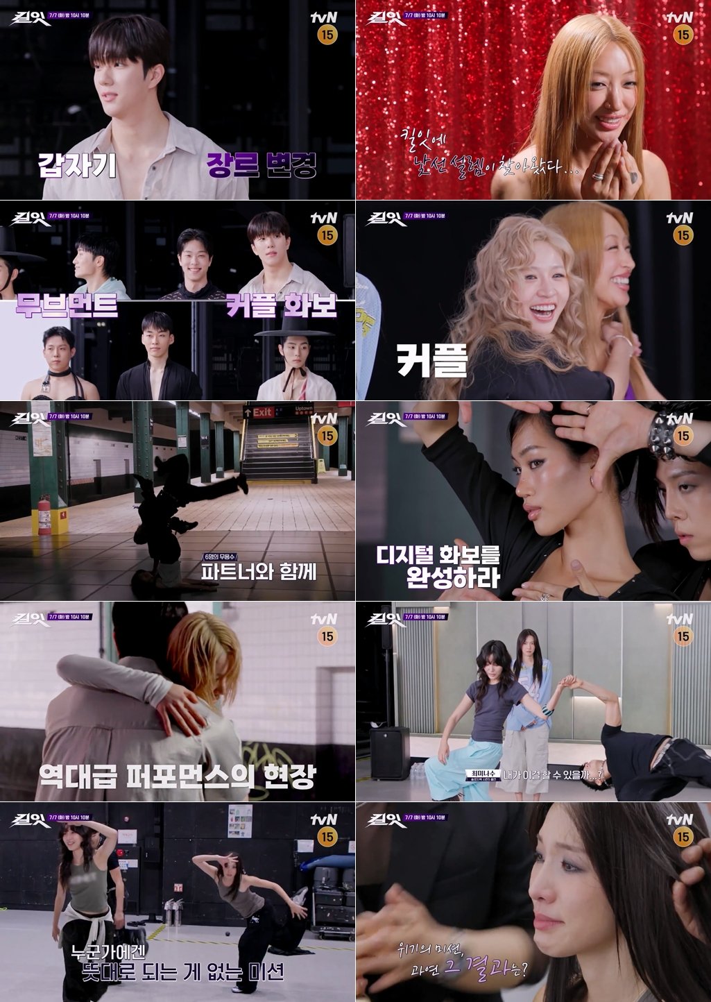 사진=tvN