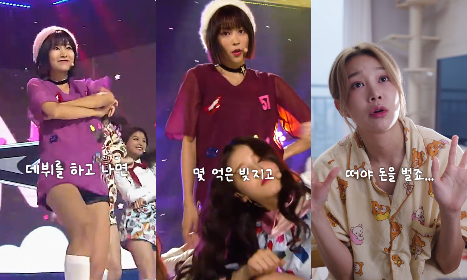모모랜드 혜빈 유튜브 채널 캡처