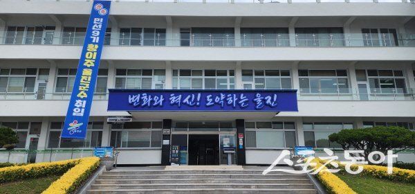 울진군청 전경. 사진제공 ㅣ 울진군